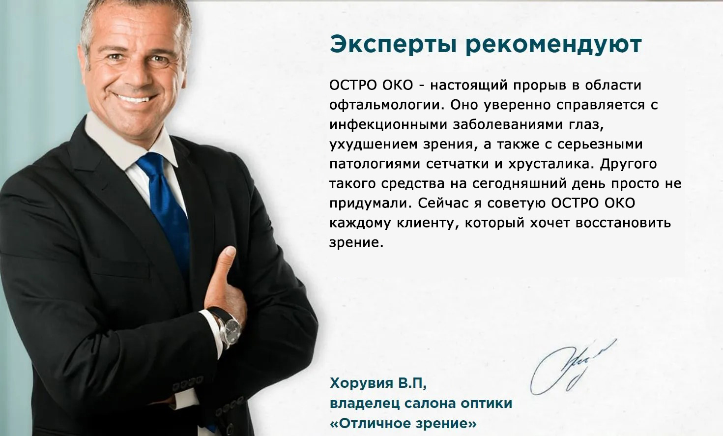 Мнение эксперта