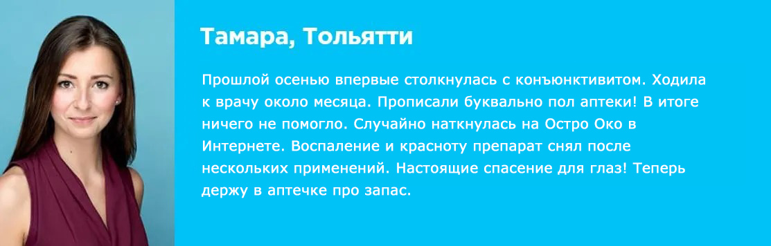 Отзыв покупателя